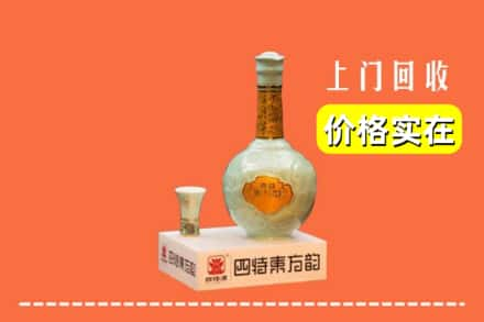 岳阳平江县回收四特酒