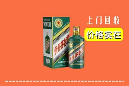 岳阳平江县回收纪念茅台酒